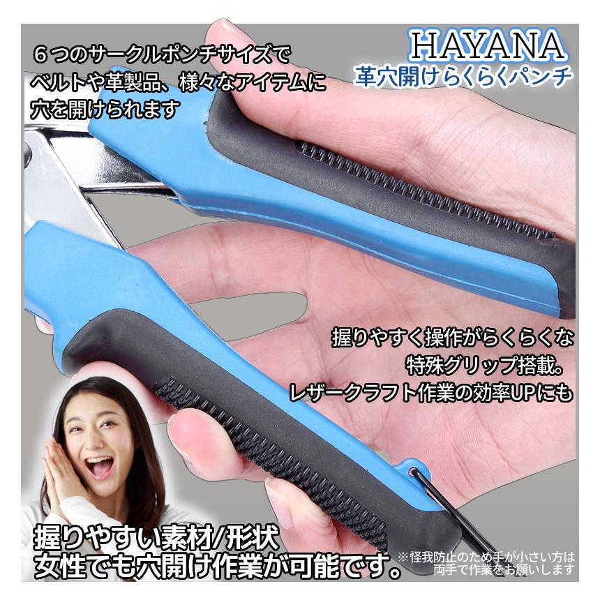 穴開け レザー パンチ ベルト 穴あけ 穴 回転式 1.5-4mm 6サイズ 丸穴