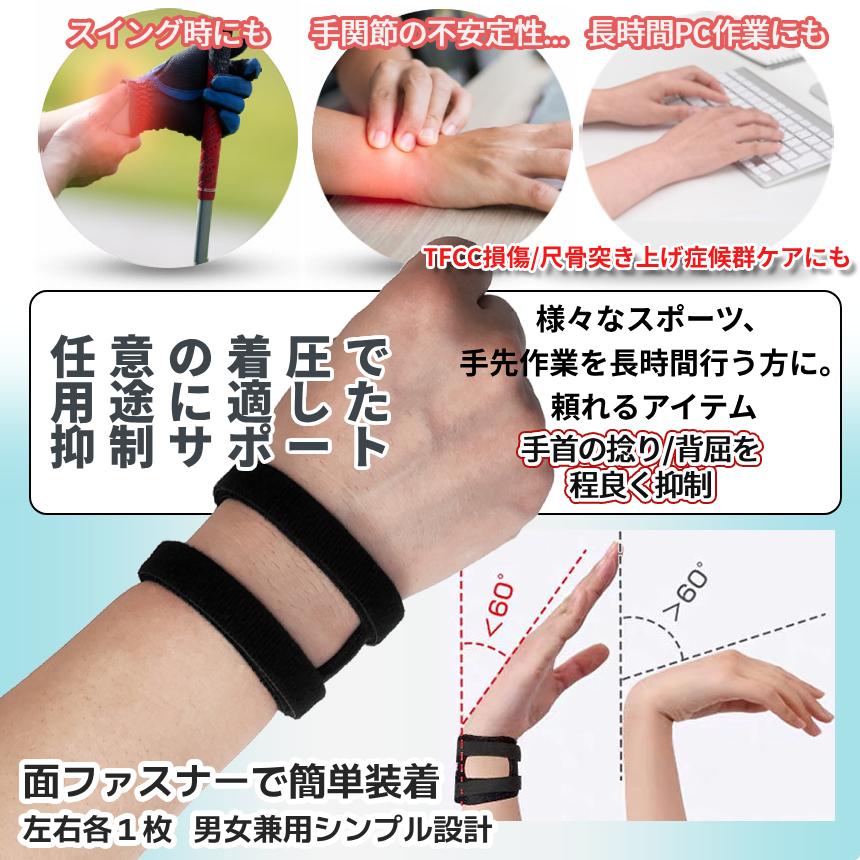 手首 サポーター 着圧 2個セット メンズ レディース 薄手 テーピング