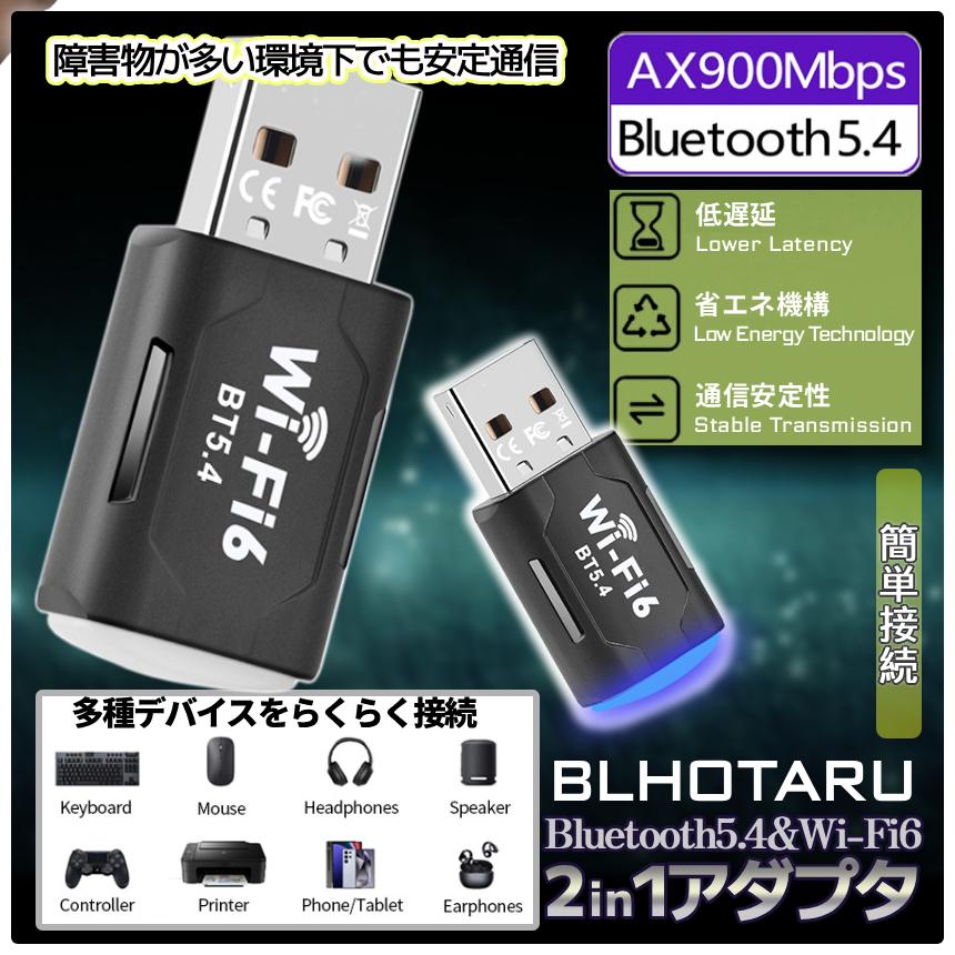 Bluetooth 5.4 Wi-Fi6 2in1 アダプタ 小型 ドングル レシーバー