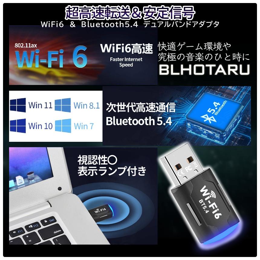 Bluetooth 5.4 Wi-Fi6 2in1 アダプタ 小型 ドングル レシーバー