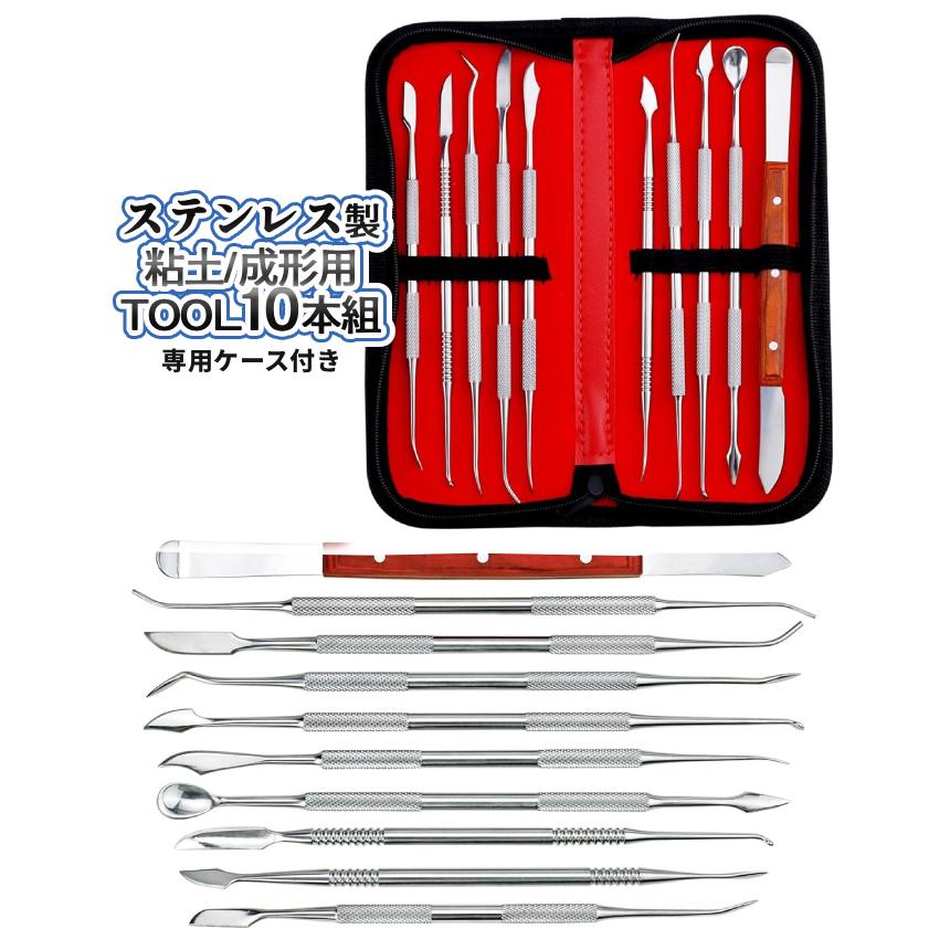 FARDAN デンタルエレベーターセット（8本組）– ドイツ製ステンレス鋼器具 ステンレス ツール 10本組 粘土 造形 専用ケース付き 10本セット 溝堀