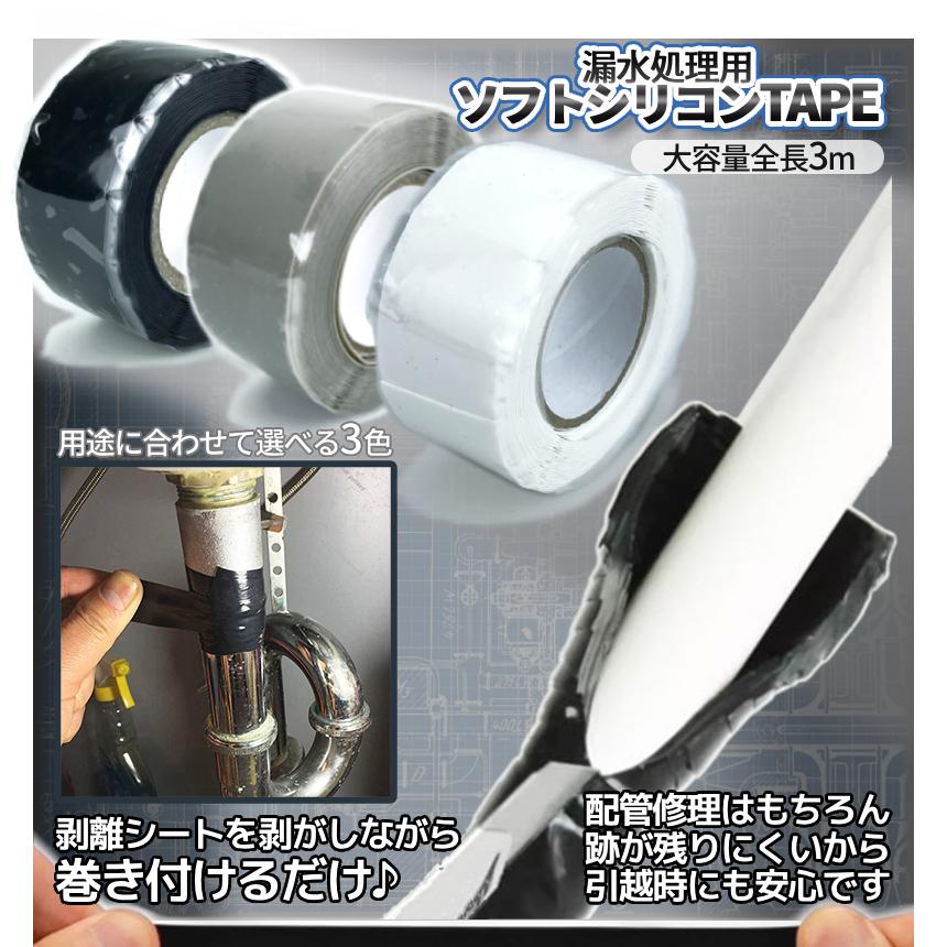 防水テープ シリコンテープ 自己融着 幅25mm 全長3m 選べる3色 黒 グレー 白 配管 漏れ対策 絶縁 配管補修 漏水 修繕 パイプ 浴槽 水道 台所 DIY  JKYTAPE |  | 06