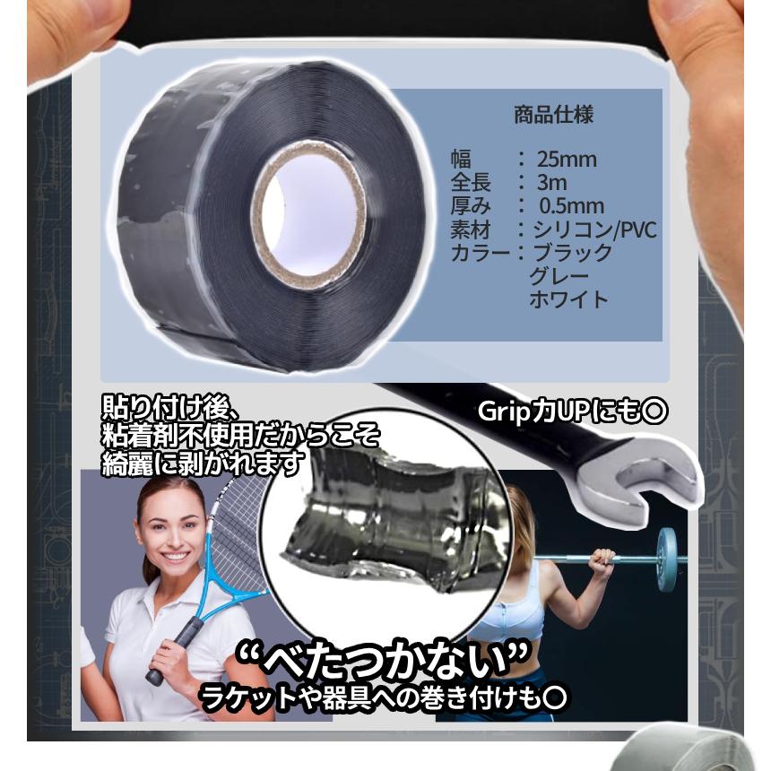 防水テープ シリコンテープ 自己融着 幅25mm 全長3m 選べる3色 黒 グレー 白 配管 漏れ対策 絶縁 配管補修 漏水 修繕 パイプ 浴槽 水道 台所 DIY  JKYTAPE |  | 07