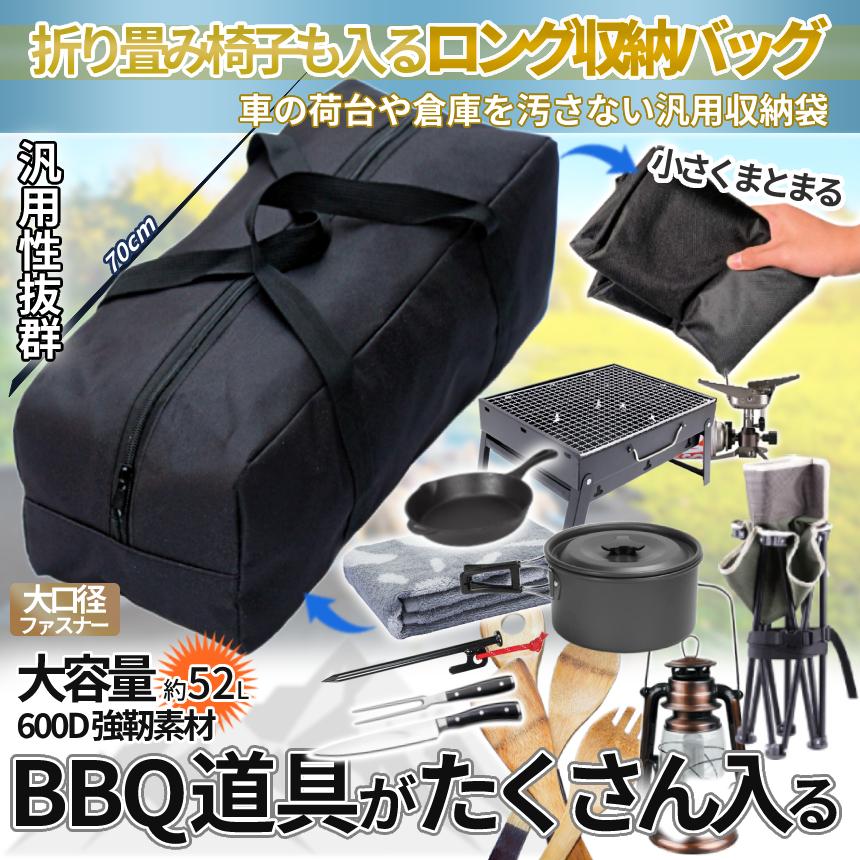 アウトドア用 収納 バッグ 耐水 軽量 全長70cm 52L 大容量 大口径