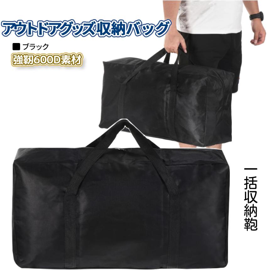 アウトドア用 収納 バッグ 耐水 軽量 全長69cm 61L 大容量 大口径