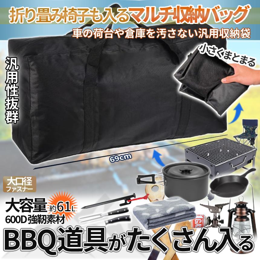 アウトドア用 収納 バッグ 耐水 軽量 全長69cm 61L 大容量 大口径