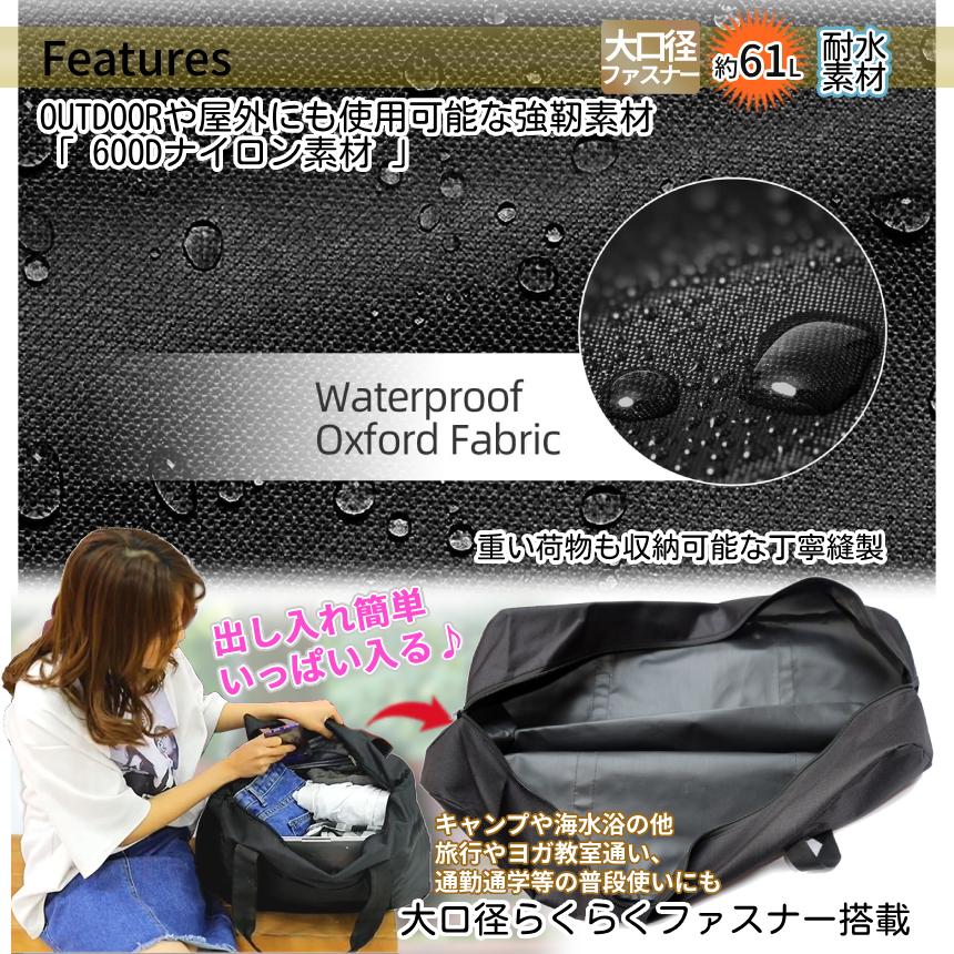 アウトドア用 収納 バッグ 耐水 軽量 全長69cm 61L 大容量 大口径
