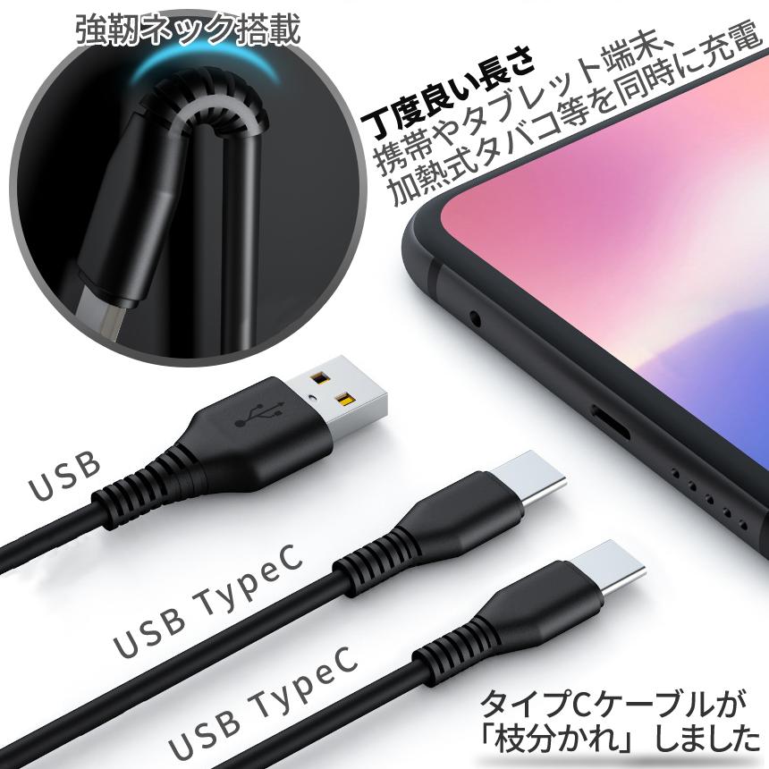 USB type-c ケーブル 二股 50cm USBケーブル 2本セット タイプC 充電