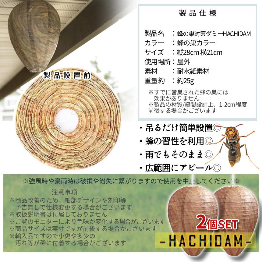 ダミー ハチの巣 2個組 蜂の巣よけ 蜂 駆除 組立簡単 はちの巣 営巣 蜂