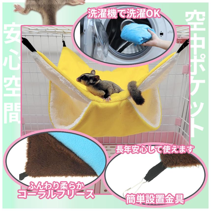 ケージ用 ハンモック ポケット付き 小動物用 34cm 吊り下げ式 袋