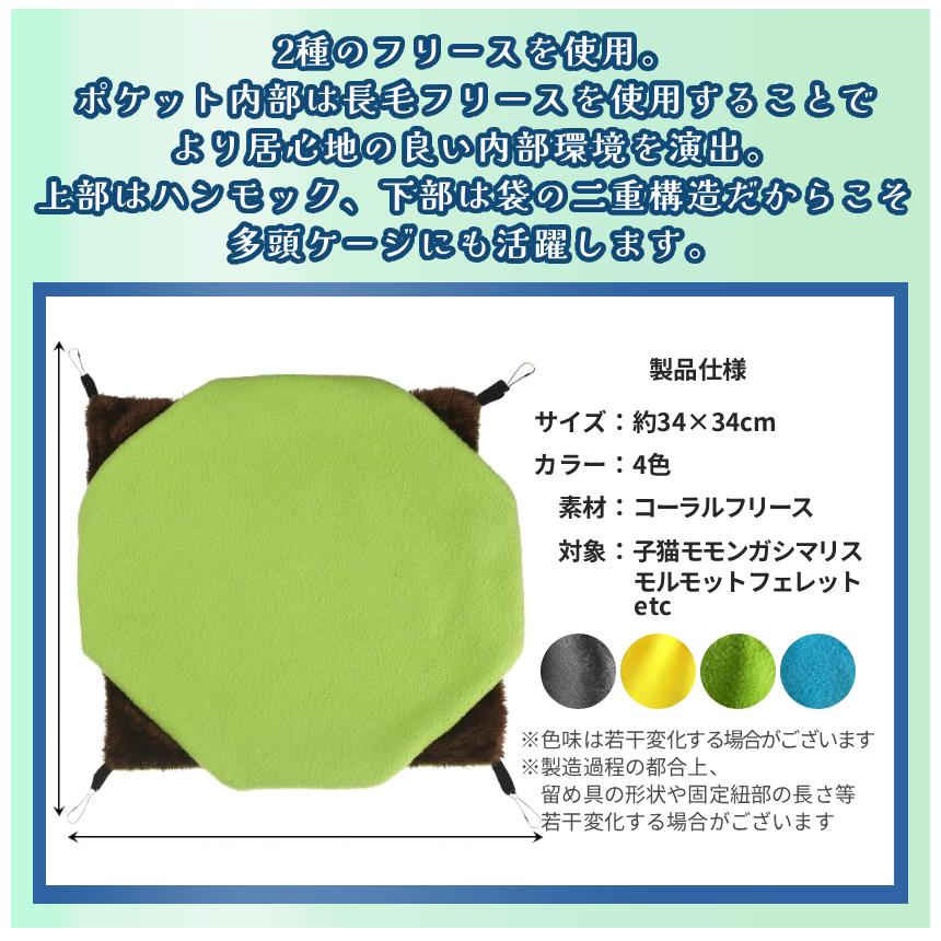 ケージ用 ハンモック ポケット付き 小動物用 34cm 吊り下げ式 袋