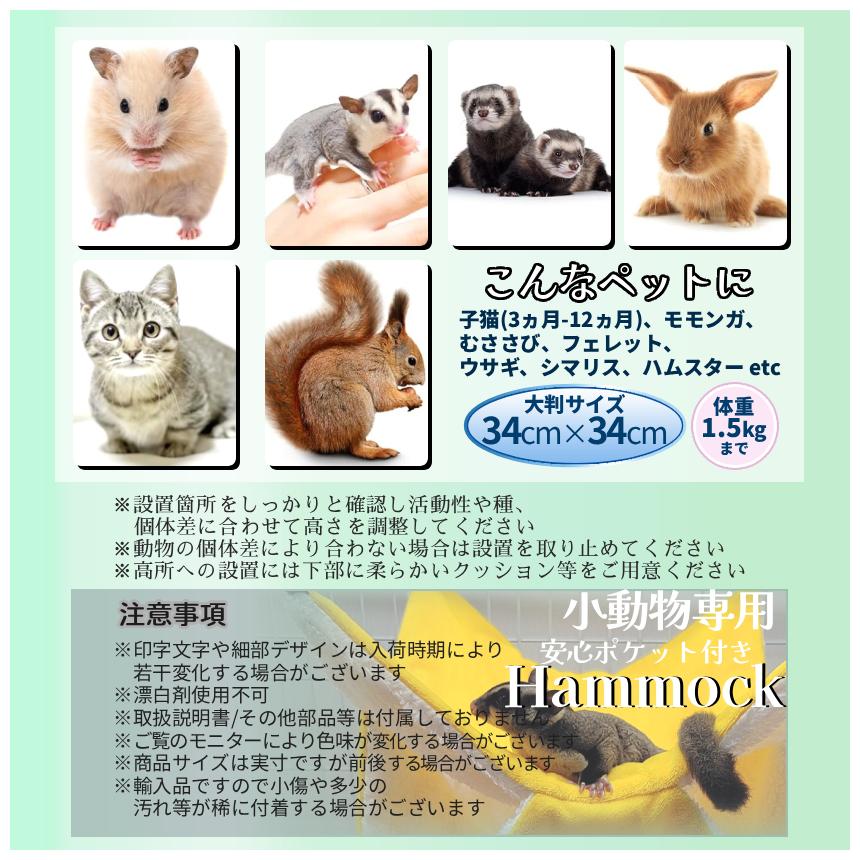 ケージ用 ハンモック ポケット付き 小動物用 34cm 吊り下げ式 袋