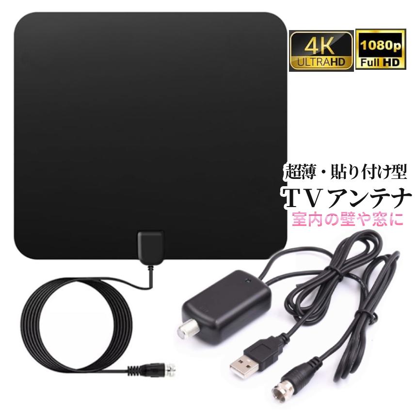 テレビ室内アンテナ 送料無料 2026地上デジタル放送 室内アンテナ テレビアンテナ 地デジ