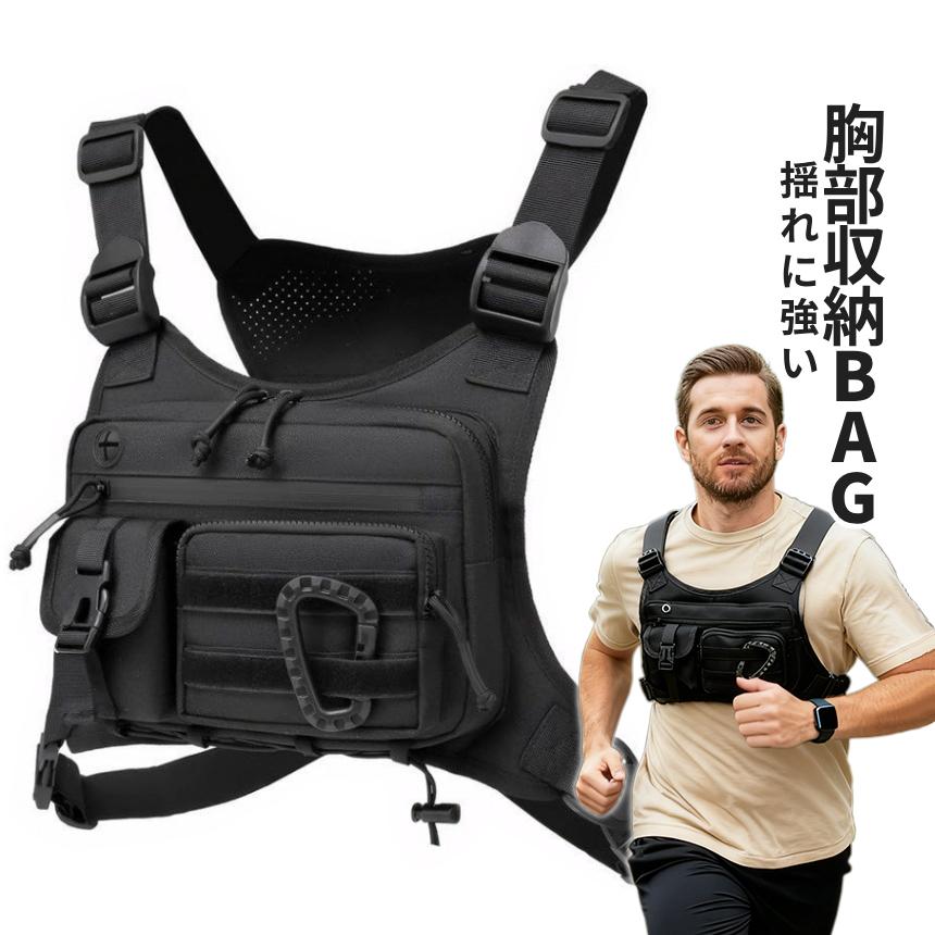 アウトドア チェストバッグ ランニング サイクリング タクティカル