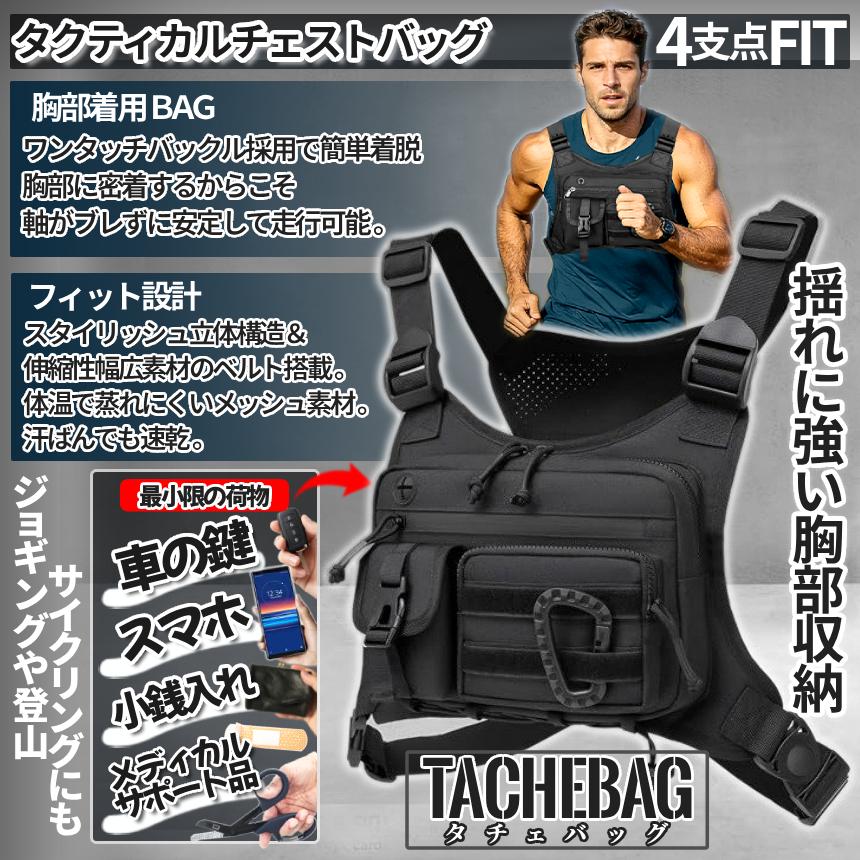アウトドア チェストバッグ ランニング サイクリング タクティカル