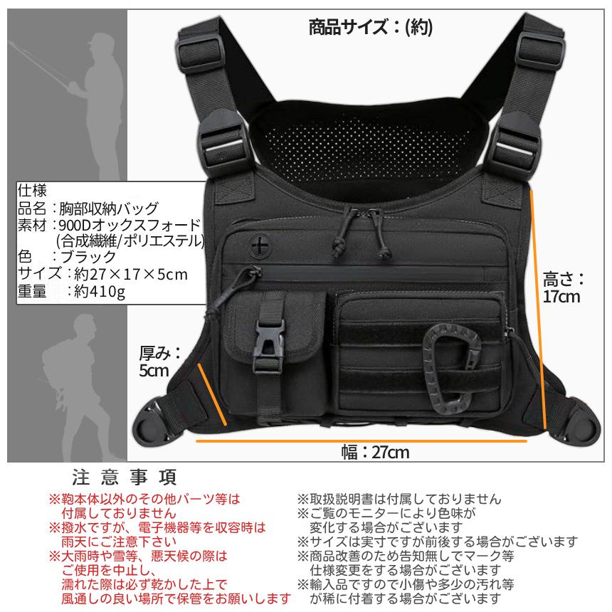 アウトドア チェストバッグ ランニング サイクリング タクティカル