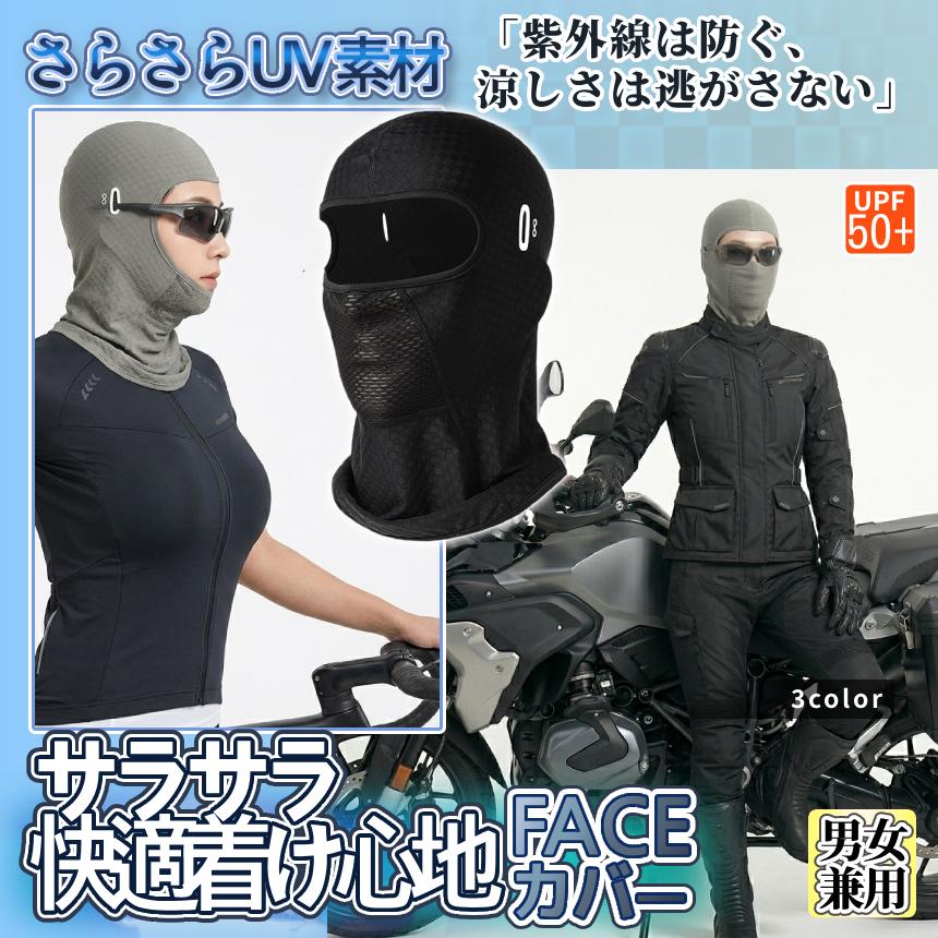 UVカット フェイスガード 格子柄 フルフェイス インナー マスク バラクラバ 目出し帽 速乾 吸汗 日焼け対策 UPF50+ 伸縮素材 男女兼用 散歩 チェック柄 CKFLMASK |  | 05