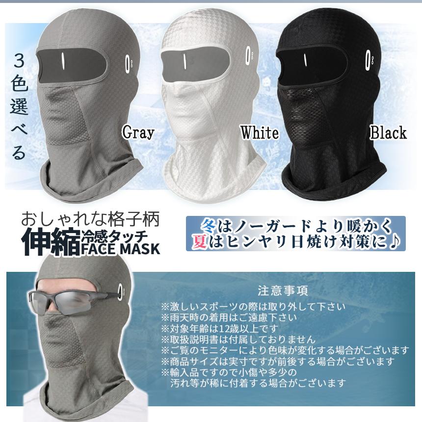 UVカット フェイスガード 格子柄 フルフェイス インナー マスク バラクラバ 目出し帽 速乾 吸汗 日焼け対策 UPF50+ 伸縮素材 男女兼用 散歩 チェック柄 CKFLMASK |  | 09