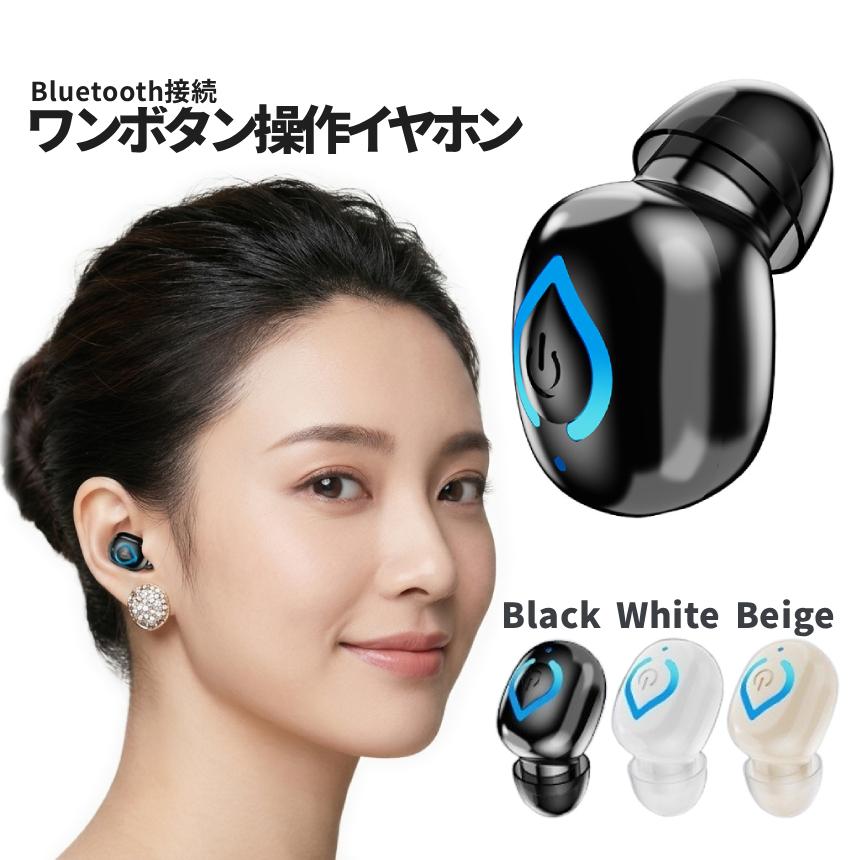 超軽量 片耳 Bluetooth イヤホン ワイヤレス タイプC充電 簡単操作