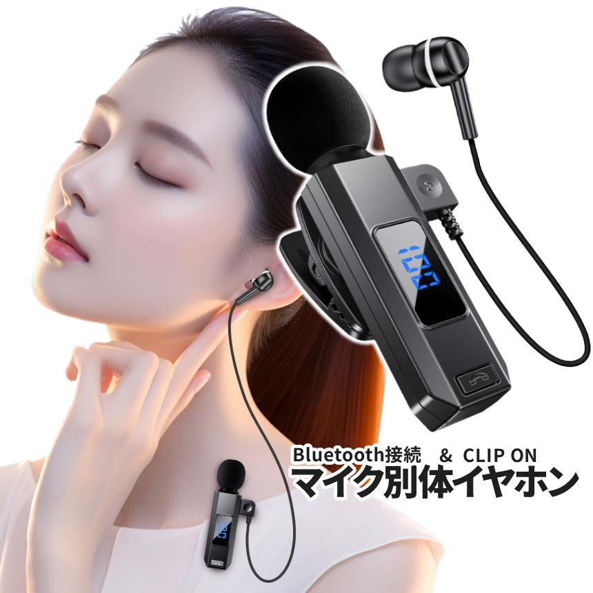 Bluetooth 小型 ヘッドセット マイク別体 イヤホン ワイヤレス