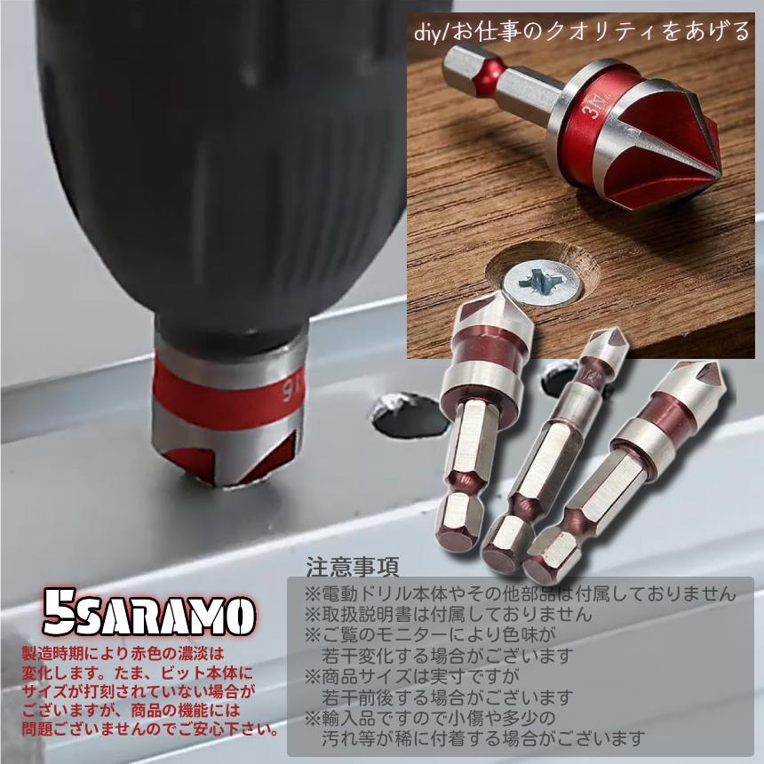 バリ取り 皿もみ ドリル セット 5本組 2個SET 金属 プラスチック 加工