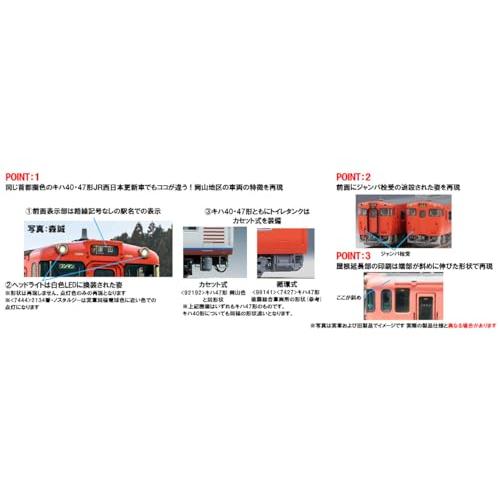 TOMIX トミックス キハ40-2000形(JR西日本更新車・2134番・ノスタルジ