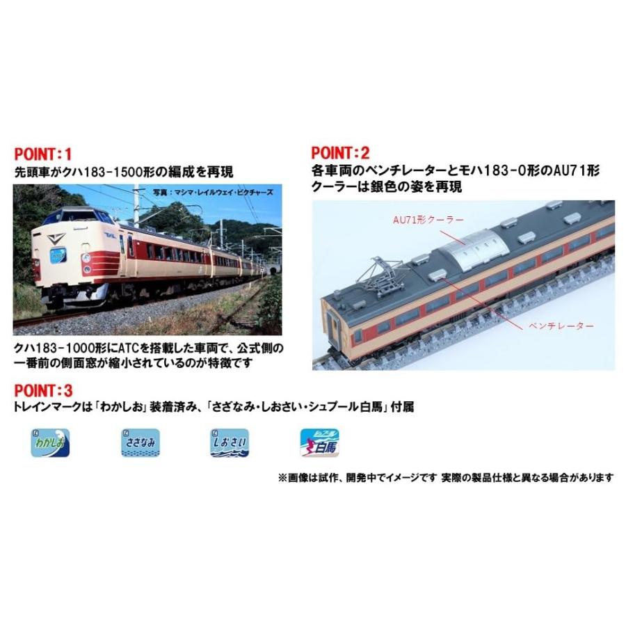TOMIX トミックス 183-0系特急電車(クハ183-1500)基本セットB(6両