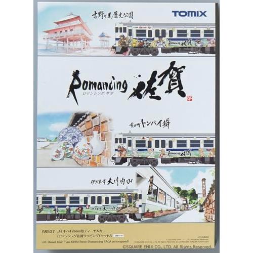 TOMIX トミックス キハ47-8000形(ロマンシング佐賀ラッピング)セットA