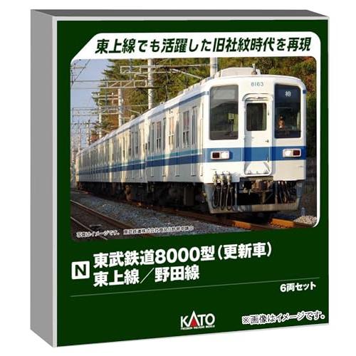 カトー/KATO/関水金属 東武鉄道8000型(更新車) 東上線/野田線 6両 10