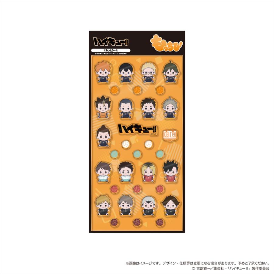 東宝】ハイキュー！！ ぐみっとシール もっちびver. : HobbyShop