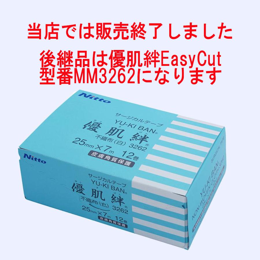 ニトムズ【優肌絆】サージカルテープ不織布(白)25ｍｍ | ニトリート（ニトムズ）