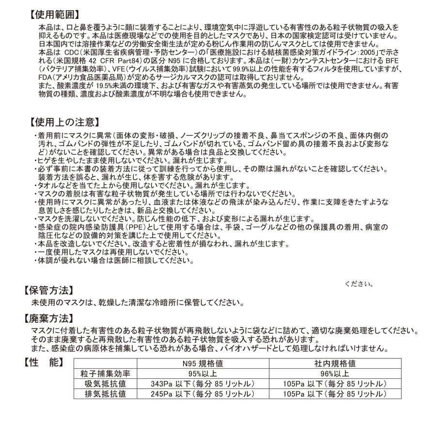 日本バイリーン 【N95】バイリーンマスク V-1003N 10枚【日本製
