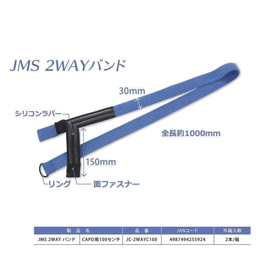 Capd Jms 2wayバンド 4987494255924 パルストア 通販 Yahoo ショッピング