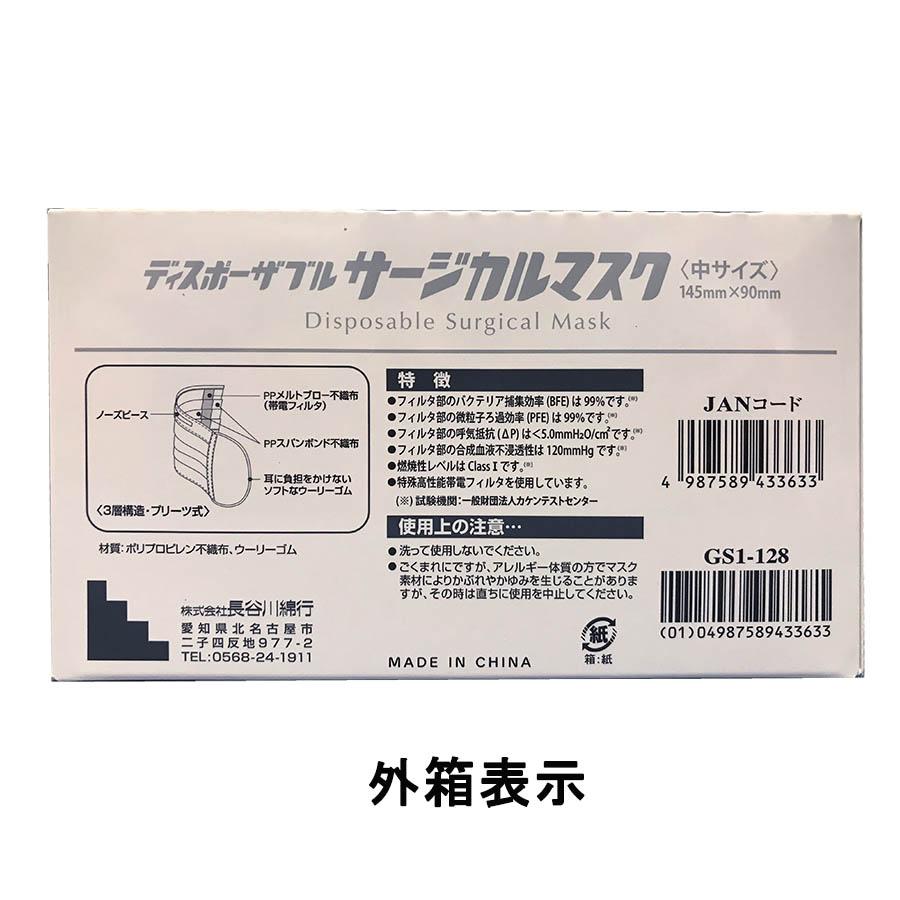 Sサイズ】サージカルマスク ホワイト【長谷川綿行】 : パルストア