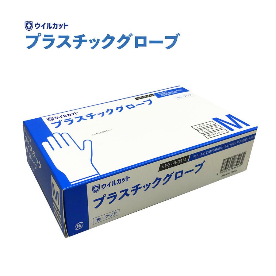 ウイルカットプラスチック手袋 パウダーフリー ｍサイズ 100枚 箱 Vpg Pg01m パルストア 通販 Yahoo ショッピング