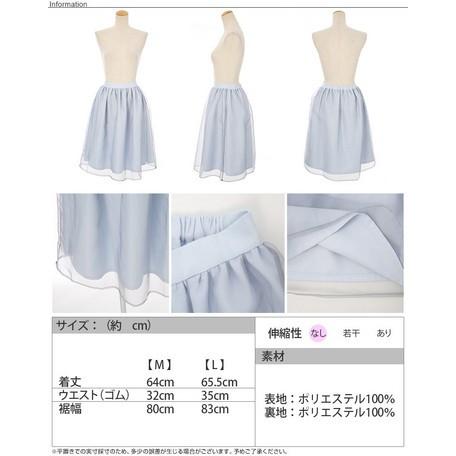 SALE ミモレ丈シフォンギャザースカート/ミディ丈/ひざ丈 : paluca - 通販 - Yahoo!ショッピング