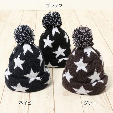 SALE キッズ 星柄 ブークレーニット帽子 ニットキャップ 男の子 女の子