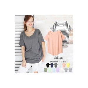 ベーシックTEE とろみ質感。半袖ドルマンTシャツチュニック | 