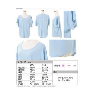 ベーシックTEE とろみ質感。半袖ドルマンTシャツチュニック |  | 02