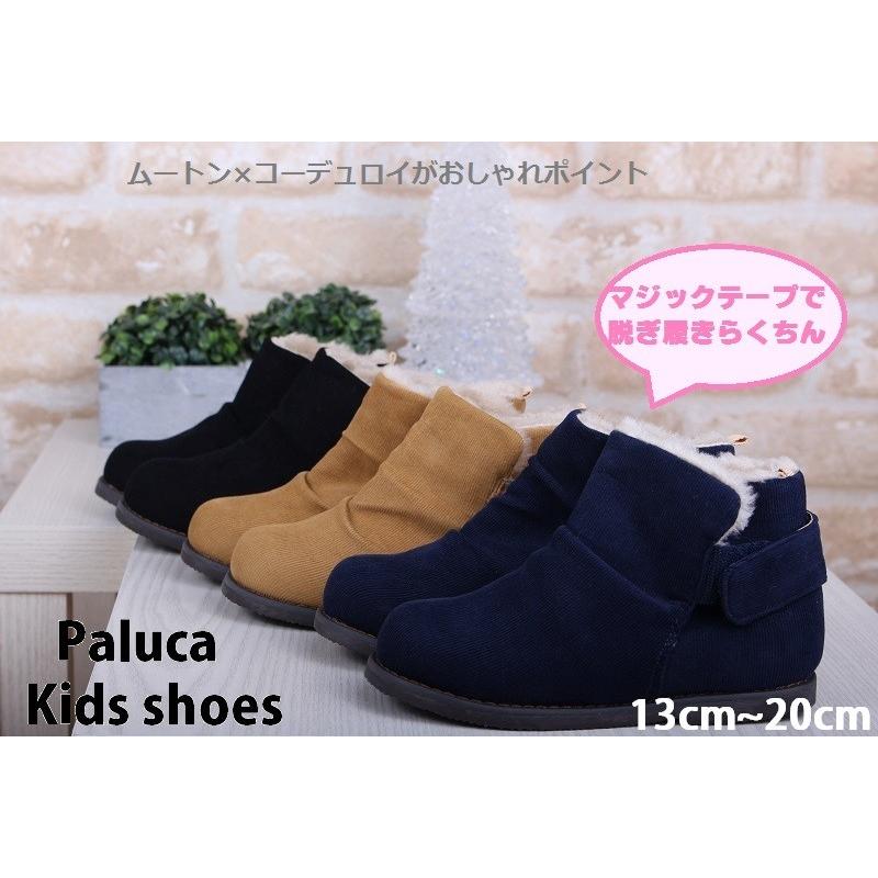 SALE  セール シャーリングコーデュロイハーフブーツ 男の子 女の子 兼用 子供 キッズ シューズ ジュニアこども用 子供靴 子供用 靴 | 