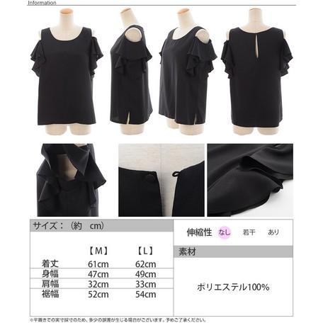 SALE セール　ジョーゼット素材  肩見せラッフルスリーブブラウス/トップス |  | 02