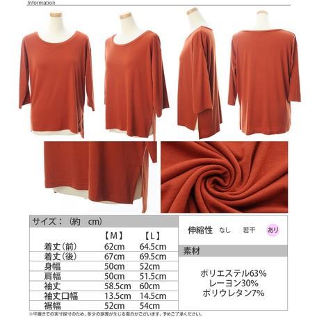SALE セール とろみ質感 ドロップショルダー7分袖Tシャツ/大人女子のベーシックTEE |  | 02