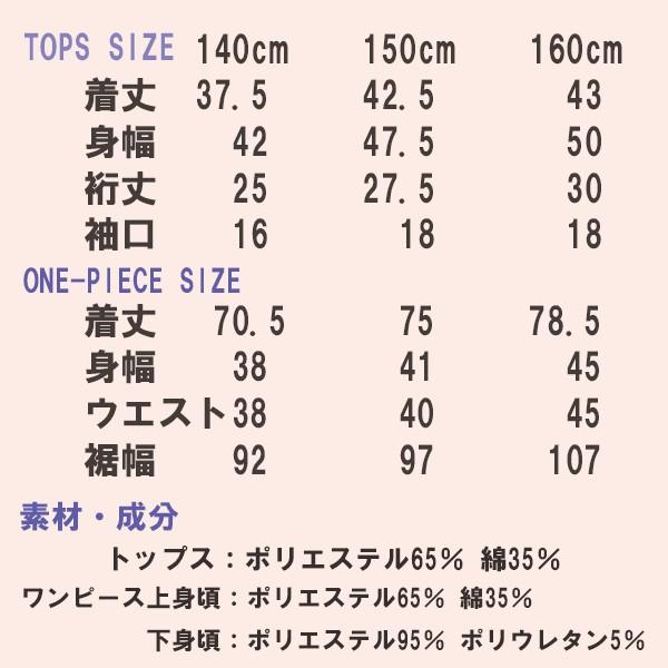 SALE  セール  キッズ トップス付 3way ボーダー アンサンブルワンピース ジュニア 女の子140・150・160cm |  | 05