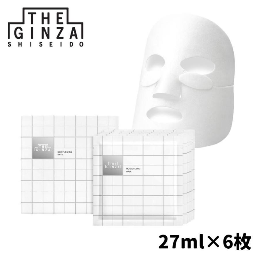 THE GINZA ザギンザ モイスチャーライジングマスク 　27ml 6枚入
