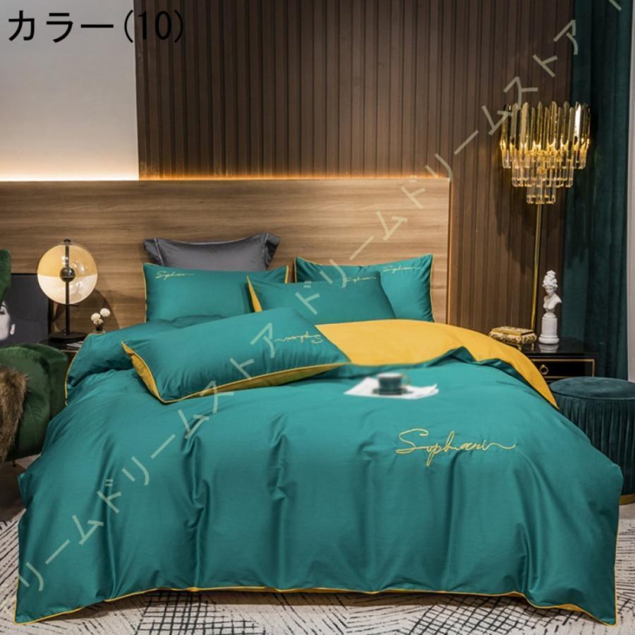 布団カバー 4点セット シングル 寝具カバーセット 掛け布団 布団カバー 4点セット シングル 寝具カバーセット 掛け布団