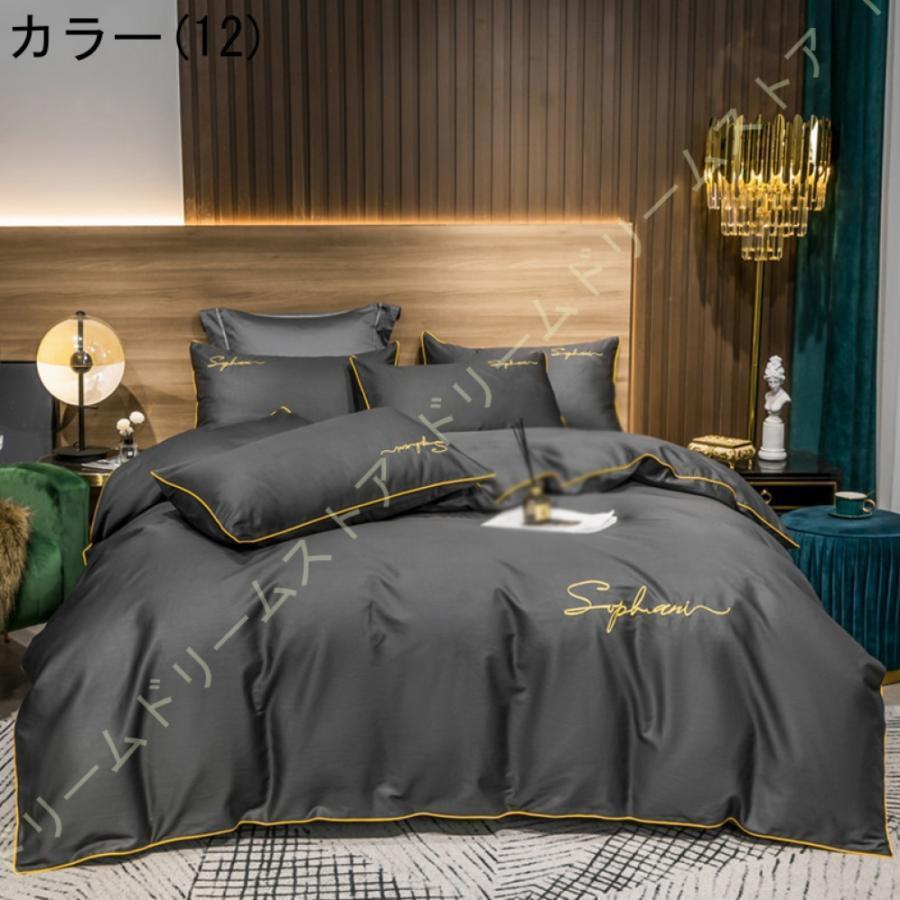 布団カバー 4点セット シングル 寝具カバーセット 掛け布団 布団カバー 4点セット シングル 寝具カバーセット 掛け布団