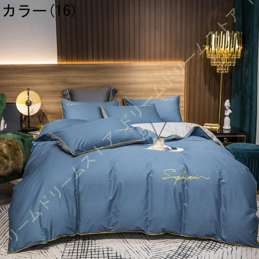 布団カバー 4点セット シングル 寝具カバーセット 掛け布団 布団カバー 4点セット シングル 寝具カバーセット 掛け布団