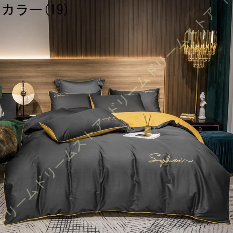 布団カバー 4点セット シングル 寝具カバーセット 掛け布団 布団カバー 4点セット シングル 寝具カバーセット 掛け布団