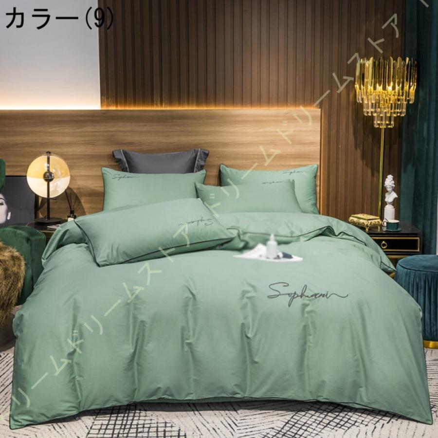 布団カバー 4点セット シングル 寝具カバーセット 掛け布団 布団カバー 4点セット シングル 寝具カバーセット 掛け布団