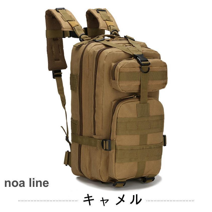 リュックサック バッグ ミリタリーバックパック 軍用 軽量 登山 リュックサック バッグ ミリタリーバックパック 軍用 軽量 登山